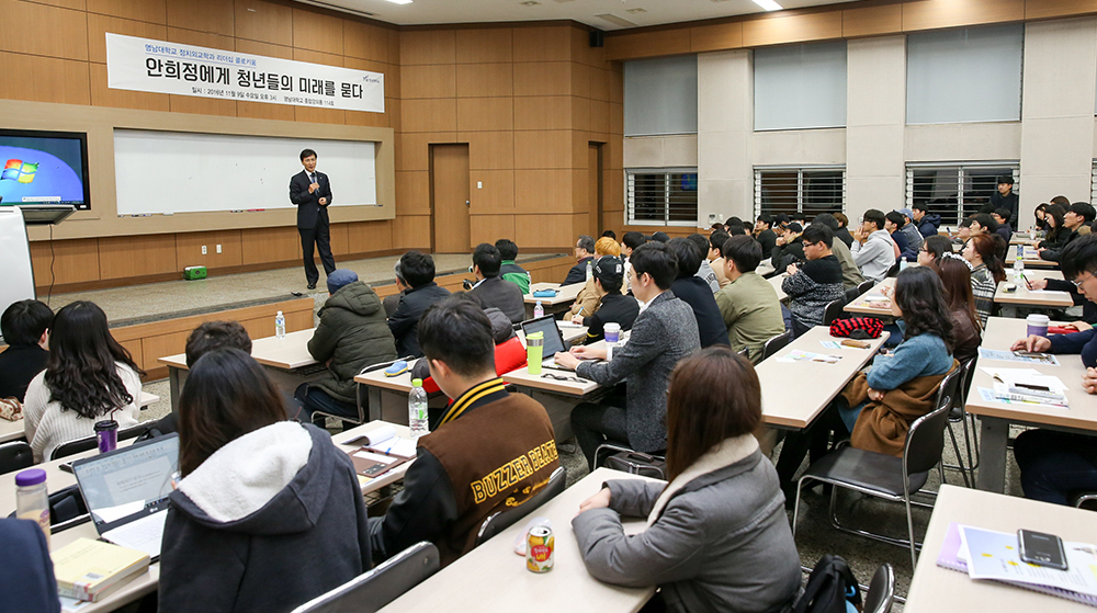 안희정 지사 특강 “인서울 역사 벗어나야”