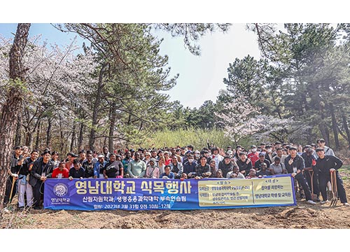 "미래 세대에게 풍요로운 자연 물려줘요!"